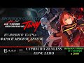 Zenless Zone Zero LIVE ⚡ Проходим сюжетку из нового патча + фарм и многое другое! 🔥
