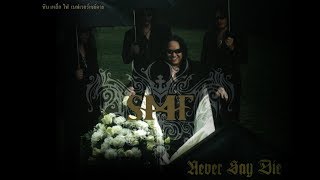 หิน เหล็ก ไฟ [SMF] : Never Say Die [Full Album Longplay]