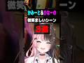 かみーと＆ひなーのの微笑ましいシーン3選【橘ひなの/ぶいすぽ】#ひなーの #橘ひなの #ぶいすぽ #kamito #shorts