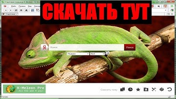 Новый браузер K Meleon - для игр #Meleon #браузер  #Meleon,K  K Meleon для игр Unity