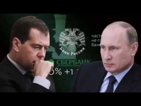 Кому подчиняется ЦБ или почему рубль не принадлежит России?