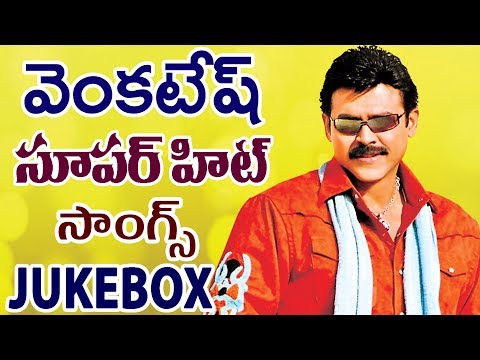 Venkatesh Super Hit Songs Jukebox || Venkatesh Video Songs || Victory Venkatesh All Time Hit Songs