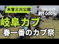 2026岐阜カブ　今年も大盛況‼️