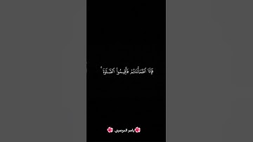#قران_كريم #yasseraldossary #القرآن_الكريم #تلاوة_خاشعة #اكسبلور #قرآن #لايك #راحة_نفسية