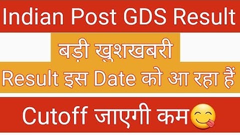 Indian Post Result | Indian Post GDS Merit List