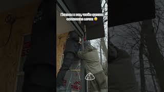 Нестандартные объекты - наше всё 😉 #окна #юмор #вседляремонта #дом