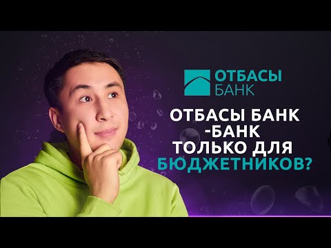 Бейне: Сбербанк: несиені мерзімінен бұрын өтеу (шарттар, сақтандыруды қайтару)