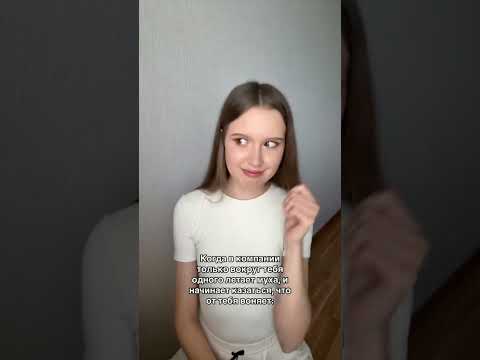 Паранойя on ✅ #пов #мемы #юмор #жиза #скетч #тренд #тикток #pov