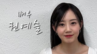 [배우의 삶] 배우 권예슬