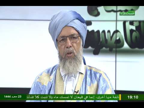 كتاب منهاج القاصدين مع الشيخ محمد ابراهيم اوجات