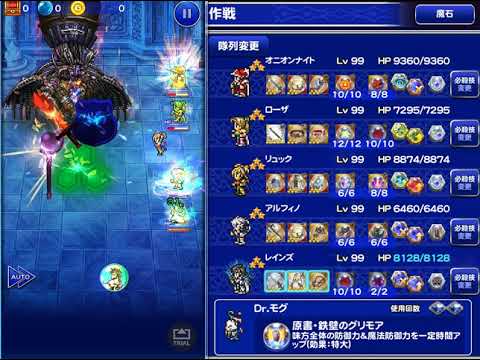 【FFRK】クリスタルタワー -下界の機械神-　4層ファルシ＝アニマ【臨】