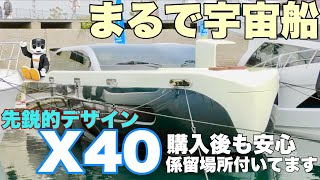 他人と差をつけたい人、おススメですよ。【X40】