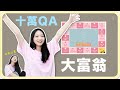 【10萬訂閱】被大家要求唱歌跳舞！對妹妹說我愛你～｜阿心