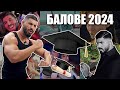 Абитуриентски Балове 2024 Микс - DJ Aygyun / Abiturientski Balove 2024 Mix