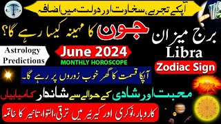 Libra June Horoscope 2024|Burj Mezan|June ka mahina Kaisa rahega|Monthly Horoscope|Zodiac Sign|Astro