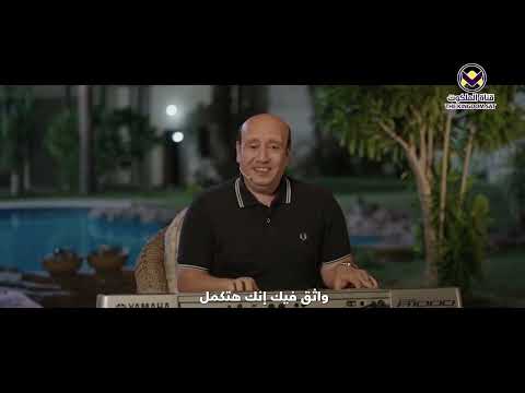 ترنيمة ياللي بديت الرحلة معايا روماني سليمان
