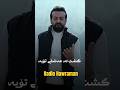 شعیب کریمی کوردی کوردستان هورامان پاوه مریوان شعیب کریمی کوردی کوردستان هورامان پاوه مریوان