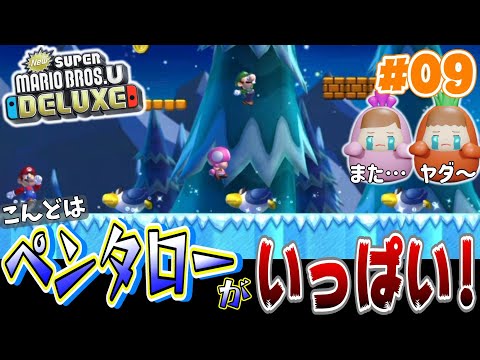ポケモンスカーレット・バイオレット New スーパーマリオbros U