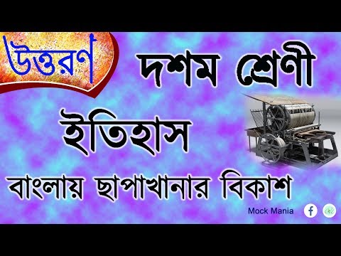 ভিডিও: ম্যাথুর বইটি কোন ভাষায় লেখা হয়েছিল?