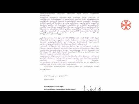 საპატრიარქოს საგარეო საქმეთა განყოფილების თავმჯდომარის, მიტროპოლიტ გერასიმეს მიმართვა