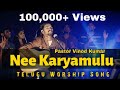 Nee karyamulu telugu worship song  christ alone music ft vinod kumar benjamin johnson