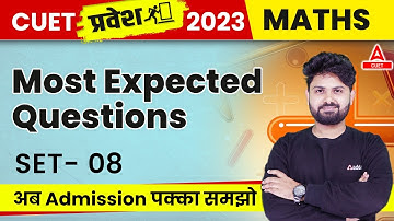 CUET 2023 Maths Most Expected Question | Lecture 09 | Pravesh Series | By Shashank Sir