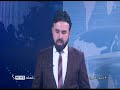 Shamshad News 10 AM News -07/02/2026 - د شمشاد نیوز د لسو بجو خبري ټولګه