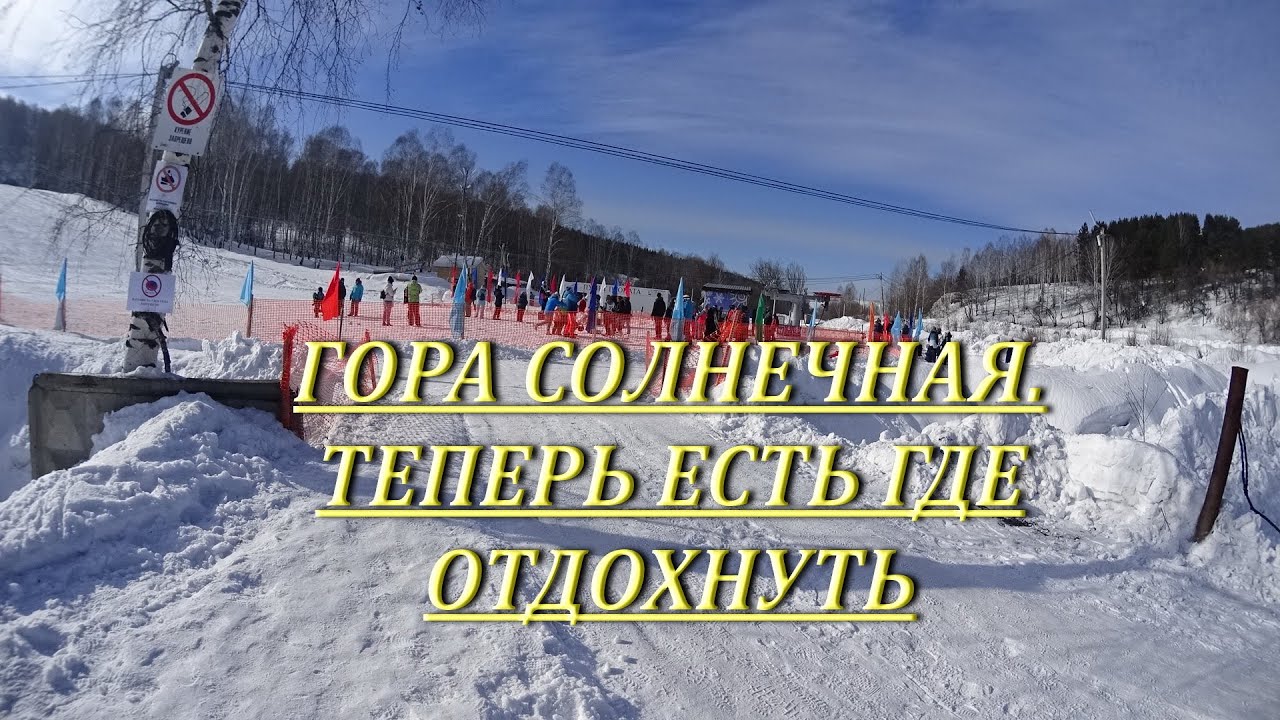 Гора солнечная калтан