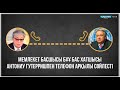 Мемлекет басшысы Қасым-Жомарт Тоқаев БҰҰ Бас хатшысы Антониу Гутерришпен телефон арқылы сөйлесті.