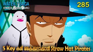 One Piece മലയള Season 4 Episode 285 Explained In Malayalam Worlds Best Adventure