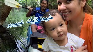 Canoeing in Krabi with Miss_Danah_ يوميات مس دانة طلعة نهر في كرابي تايلند