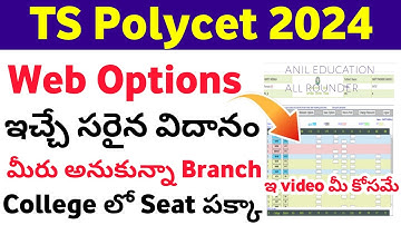 TS Polycet 2024 How to give Web Options in Telugu | How to give ts Polycet web options 2024 |Polycet