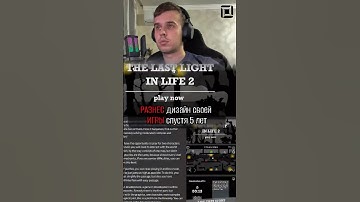 РАЗНЕС дизайн своей ИГРЫ спустя 5 лет #unity #gamedevblog #gamedev #design #ui #gamedevelopment