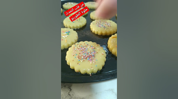 #حلوة  #العيد  #حلوة_طورنو #عيد  #حلوة_الطابع  #shorts