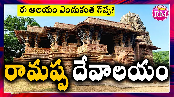 RM Explore Ep. 10 -   | Ramappa Temple History in ...