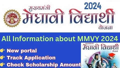 medhavi scholorship 2024 || All information about Medhavi|| Track application status|| MMVY