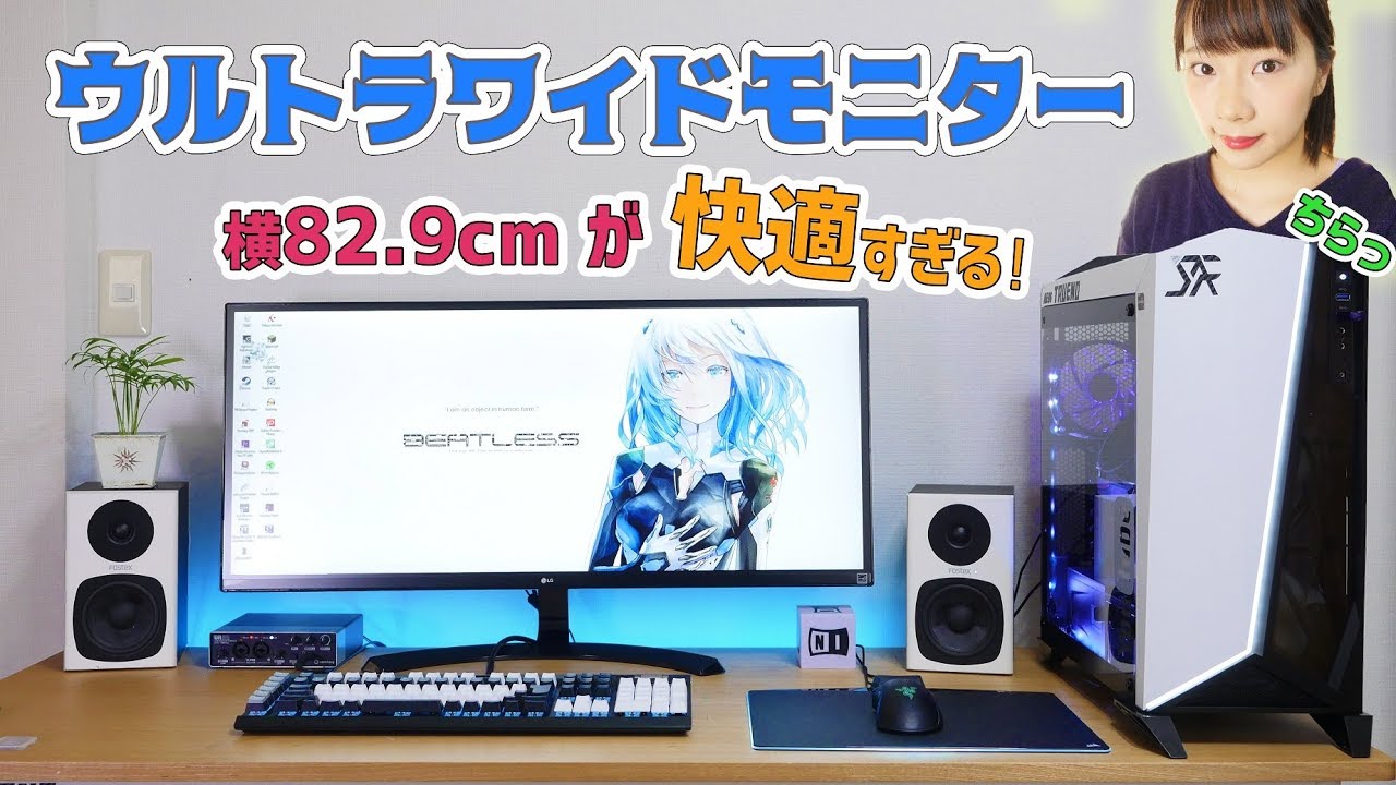 難しいゲーミングモニターの選び方を分かりやすく解説 4k ウルトラワイド 144hz はじめてゲームpc