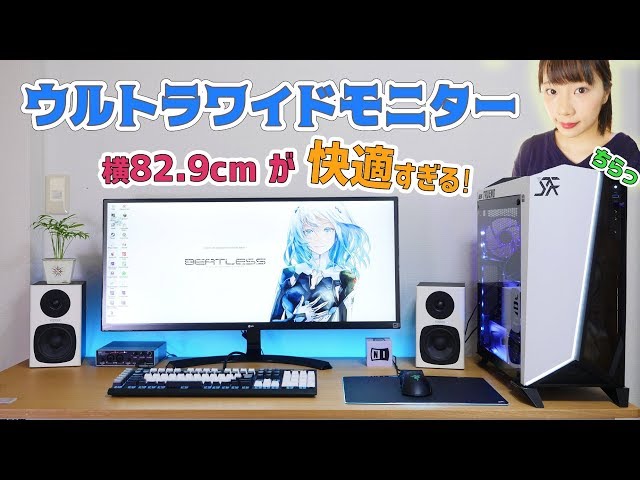 34インチ ウルトラワイドモニター　LG 34WL500 横長 Amazon.co.jp: LG モニター ディスプレイ 34WL500-B 34インチ/21