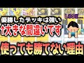 大会優勝デッキが弱い理由を解説【ポケポケ / ポケカポケット】