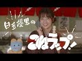 乃木坂46 斉藤優里 『白玉優里のこねラップ!』 の動画、YouTube動画。