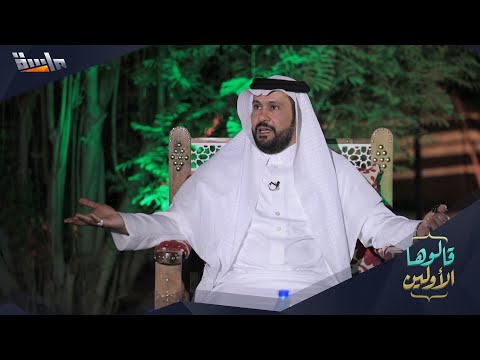 الشيخ فراج السبيعي تزوج بنت وصار لها شأن كبير وفي يوم وسوس لها الشيطان وطلبت الطلاق وهذا اللي صار