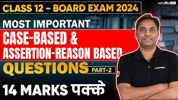 Class 12 Maths | Most Important Case Based & Assertion-Reason Based Questions | Board Exam 2024