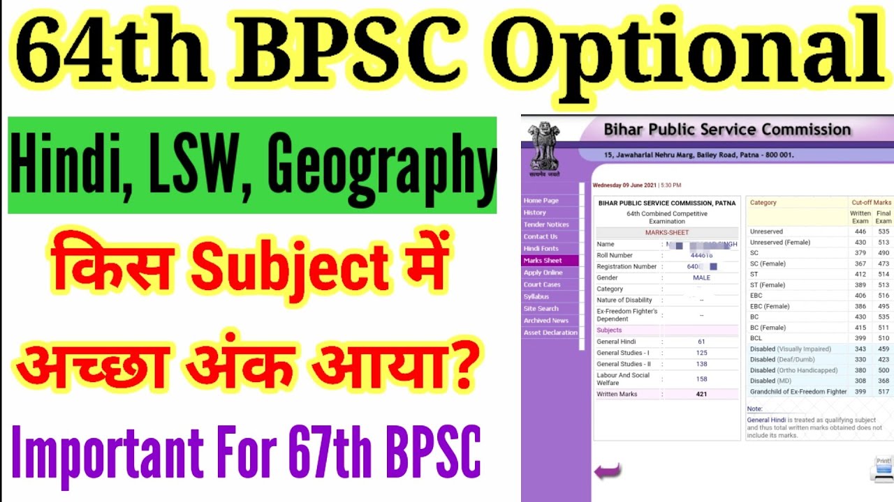 BPSC 64th Topper Marks-हिन्दी साहित्य और Geography का शानदार प्रदर्शन ...