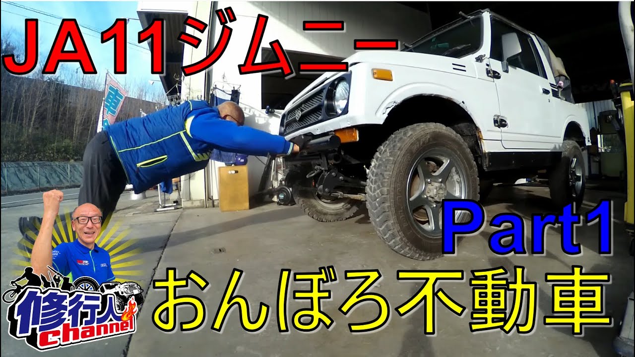 JA11 Jimny Engine Won