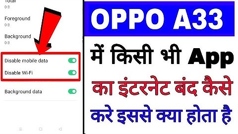 Oppo A33 me Kisi bhi app ka internet band kaise kare । how to turn off app internet data in oppo a33