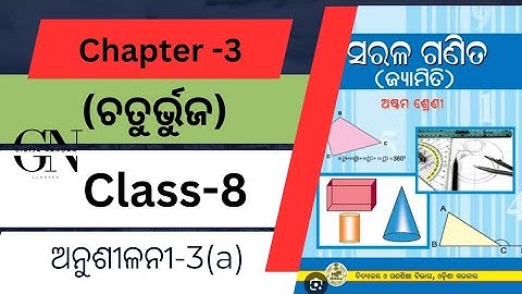 class-8 Geometry chapter-3,EXERCISE-3(a) odia medium