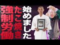 【壊れた人生を取り戻す】250万円の借金を一年間で消す魔法の方法【たこ焼き屋台で人生復興】
