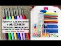 Крючки для вязания с AliExpress. Отзыв. Рекомендации