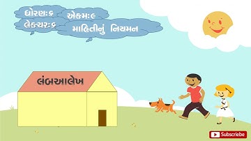 Std 6 maths Chapter-9 Lecture-6 Data Handling(Mahitinu niyaman) in gujarati by NCERT GUJARATI
