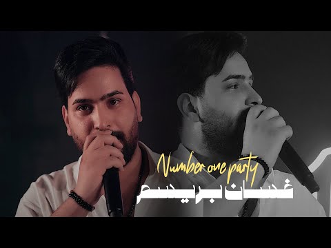 النجم غسان بريسم حفل نمبر وان حصريا